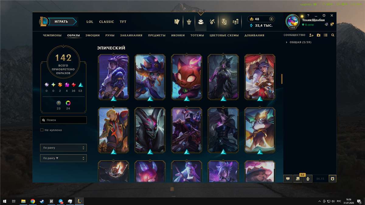 продажа аккаунта к игре League of Legends